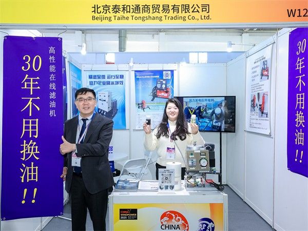 K8·凯发(中国)天生赢家·一触即发 我公司杰出亮相2025北京国际风能大会